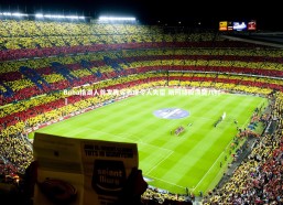 c7娱乐-Buha指湖人首发阵容表现令人失望 斯玛特应顶替八村塁