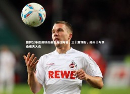 c7娱乐：德转公布亚洲球员最高身价阵容，三笘薰领衔，孙兴慜与胡桑诺夫入选