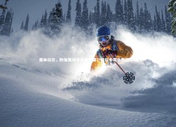 c7娱乐：德米拉尔，附加赛对手无关紧要，我们本可击败西班牙