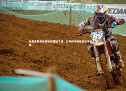 c7娱乐官方网站_东吴主帅浏览网络惊悉被下课，公开呼吁俱乐部给予正式答复