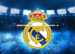 c7娱乐官网-保级赛生死前瞻，WF.D双杀占优，AG超玩会背水一战