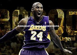 c7娱乐：范佩西以教练身份派儿子完成首秀 强调决策源于职业考量