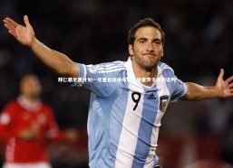 c7娱乐-拜仁慕尼黑计划一月重启格纳布里与格雷茨卡续约谈判